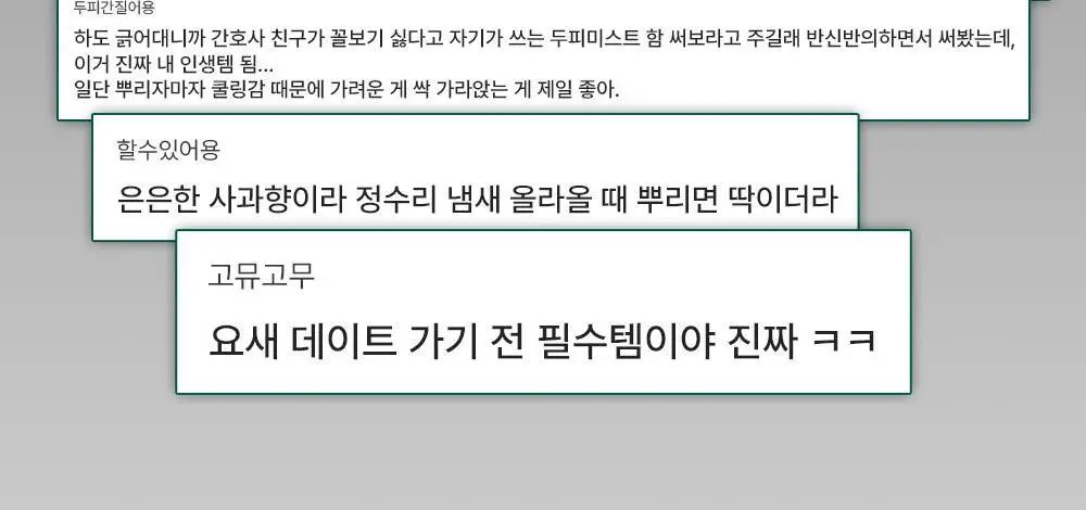 [지루성 두피케어] 낫포유 지성두피 트러블케어 미스트 80ml 기획 (+미니어처 30ml) 상세페이지 4